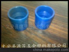 【生產銷售塑料管堵、管帽、鐵管管堵、建筑穿線管管堵】價格,廠家,圖片,管堵,文安縣源茂五金塑料-