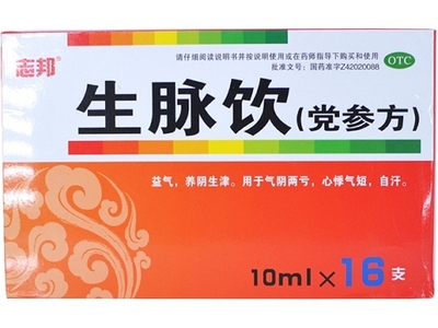 志邦生脈飲(黨參方)價(jià)格對(duì)比